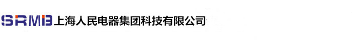 上海人民电器集团科技有限公司